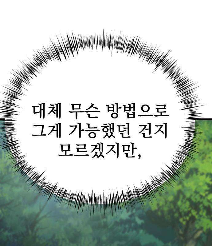 언스탯 21화 170
