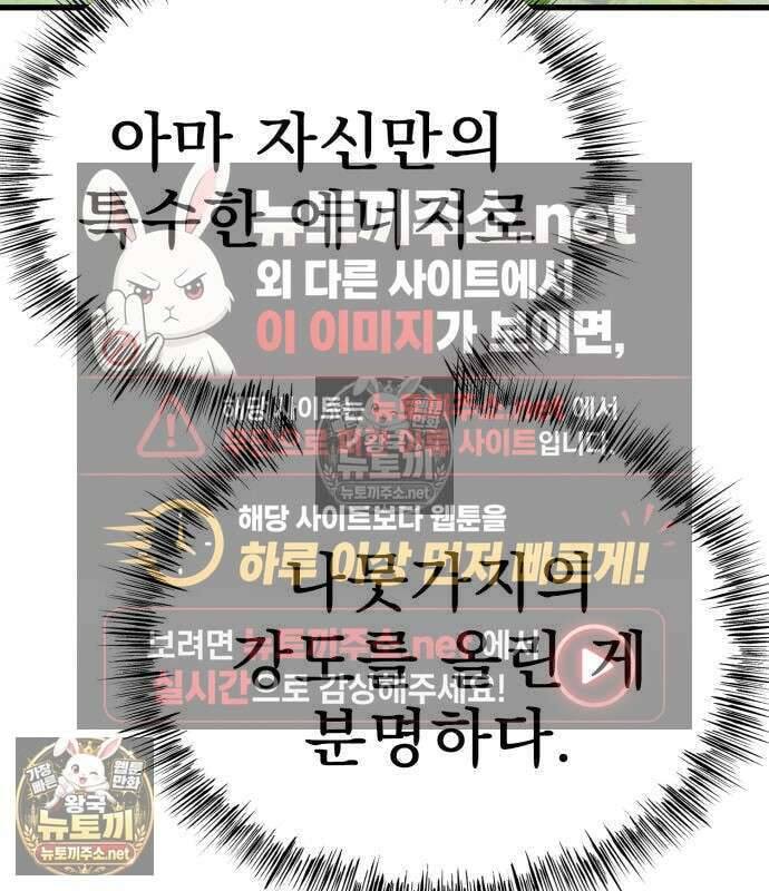 언스탯 21화 172