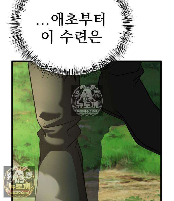 언스탯 21화 174