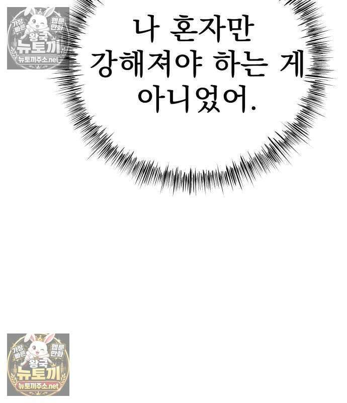 언스탯 21화 176