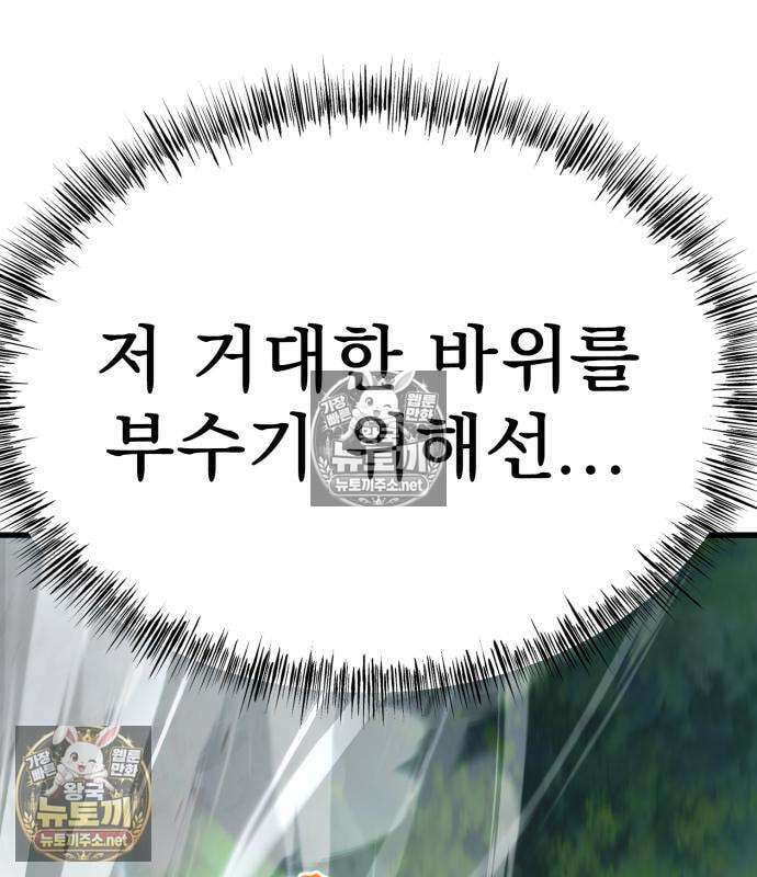 언스탯 21화 177