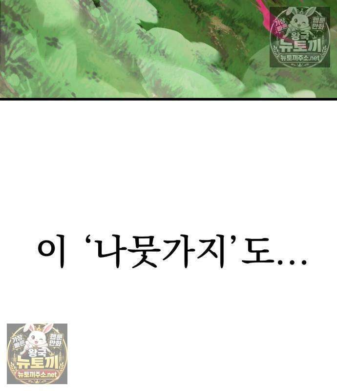 언스탯 21화 185