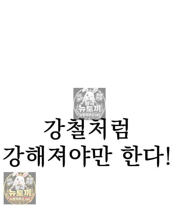 언스탯 21화 186