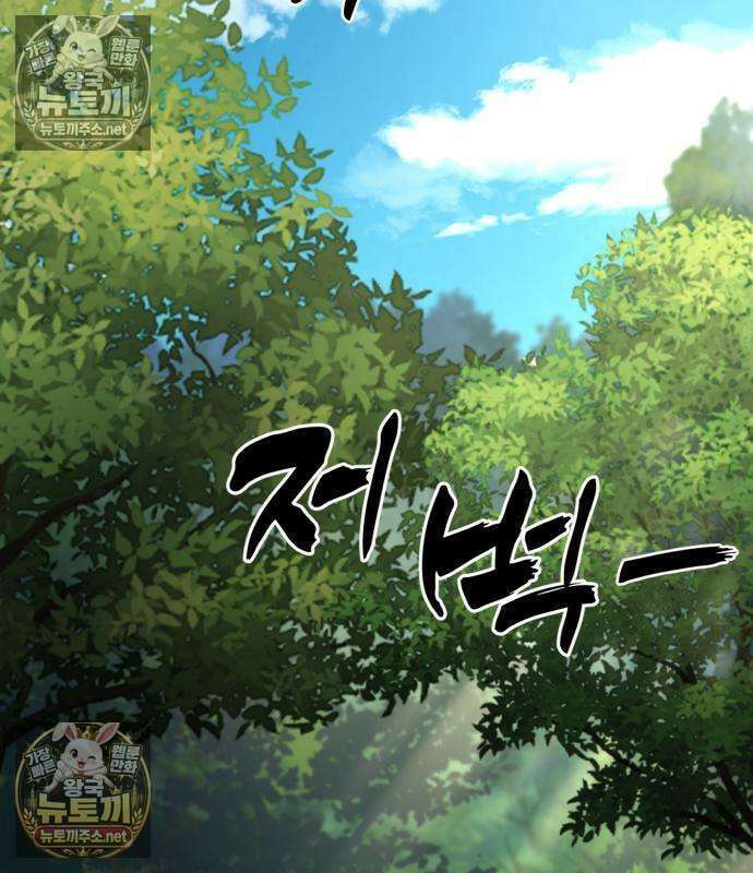 언스탯 21화 189