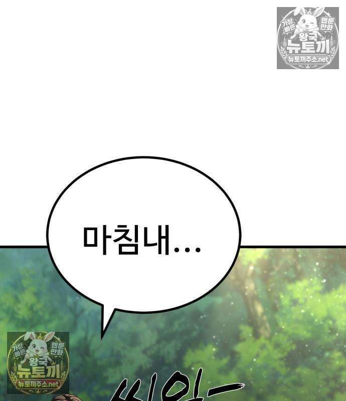 언스탯 21화 194