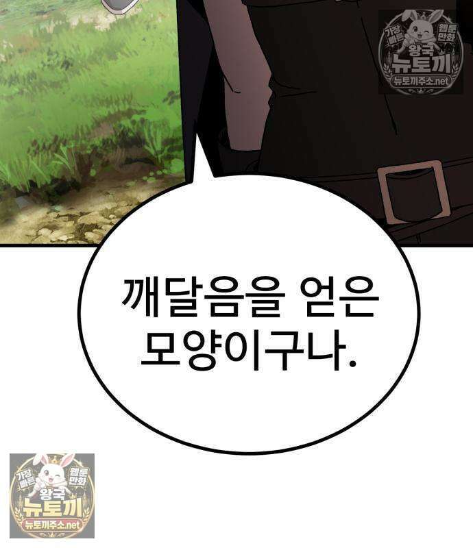 언스탯 21화 196