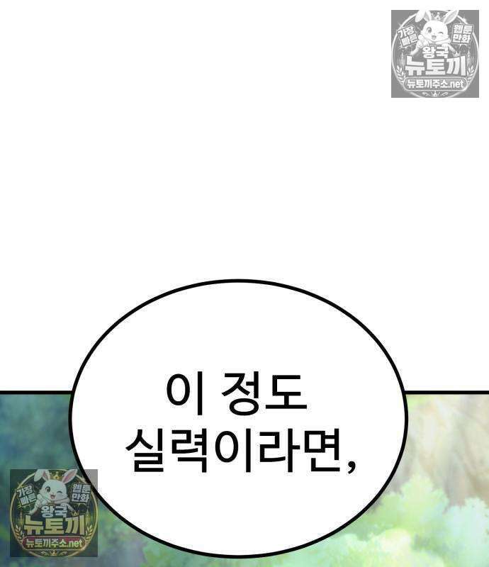 언스탯 21화 197