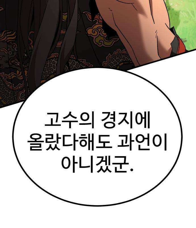 언스탯 21화 200