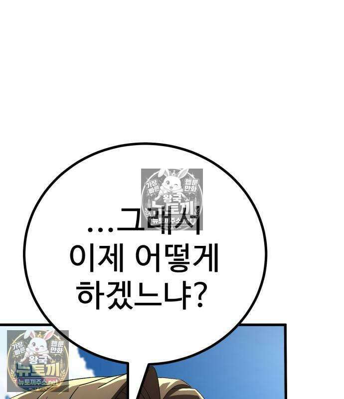 언스탯 21화 201