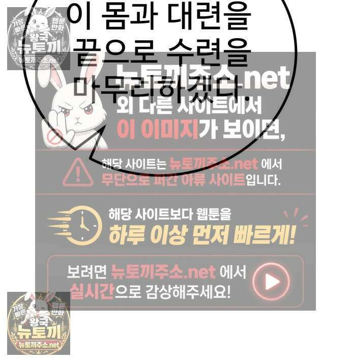 언스탯 21화 205