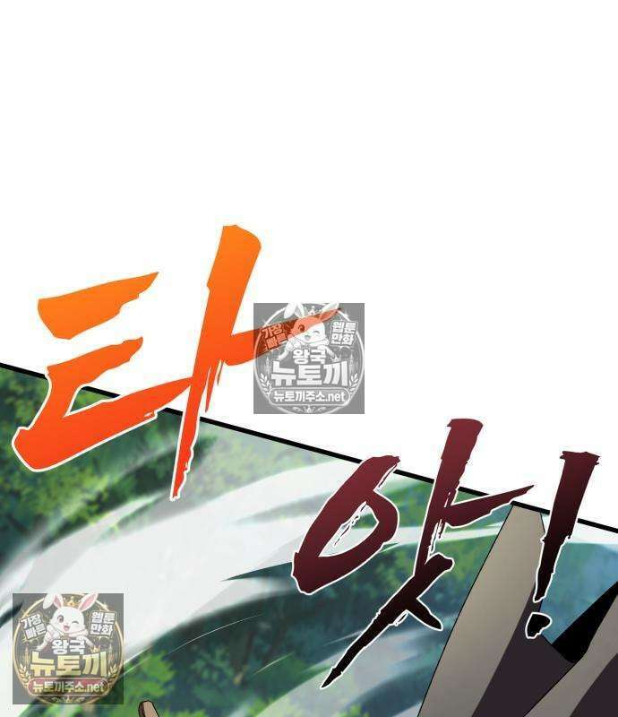 언스탯 21화 208
