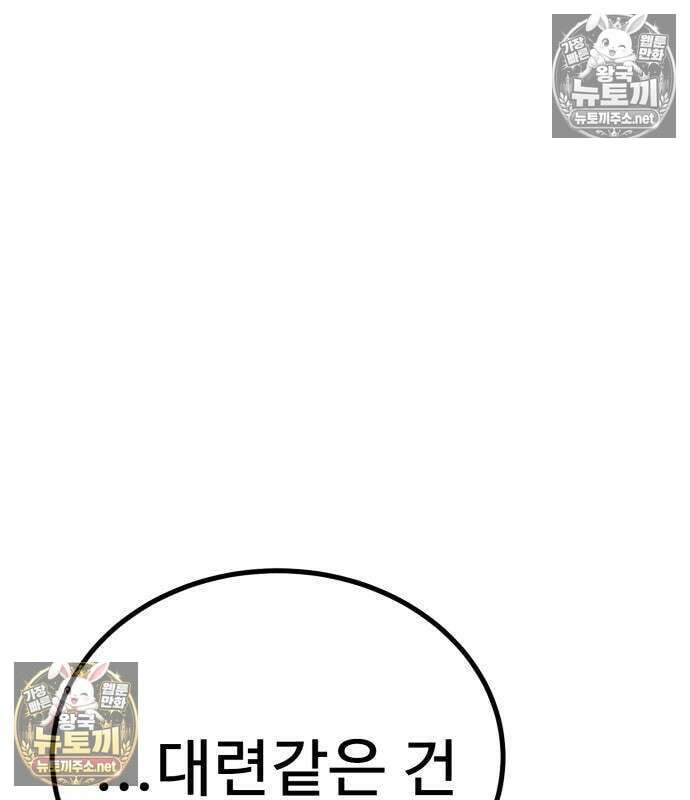언스탯 21화 222
