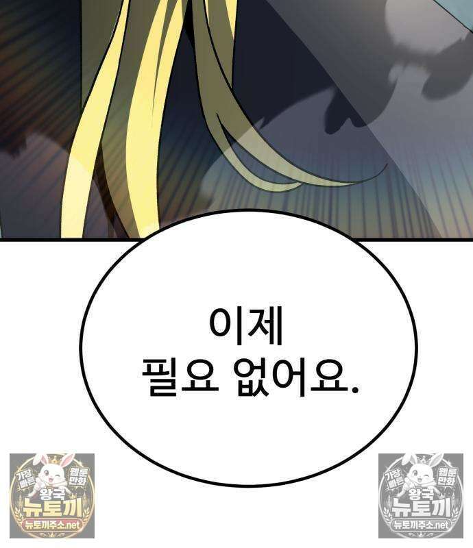 언스탯 21화 224