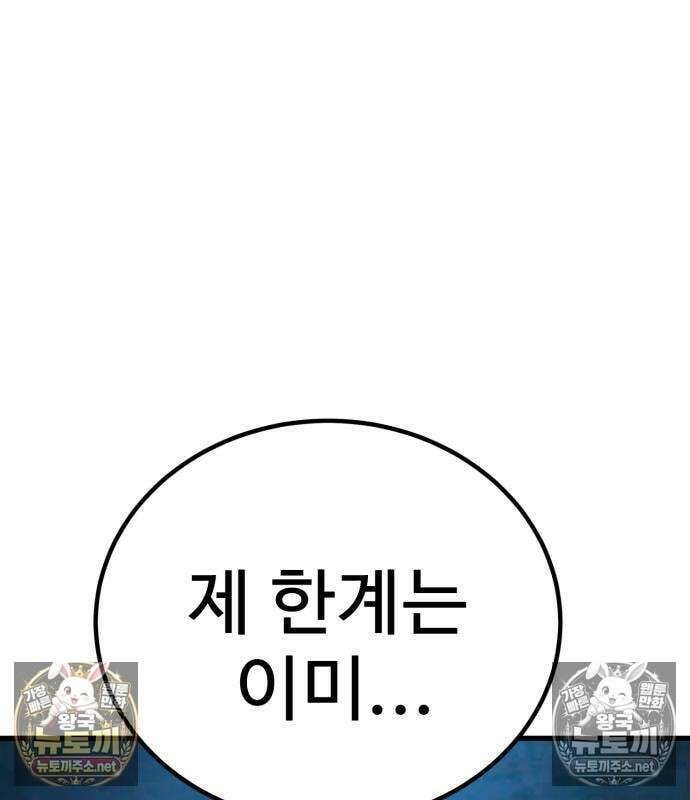 언스탯 21화 225