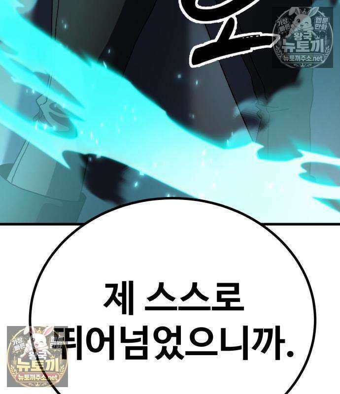 언스탯 21화 228