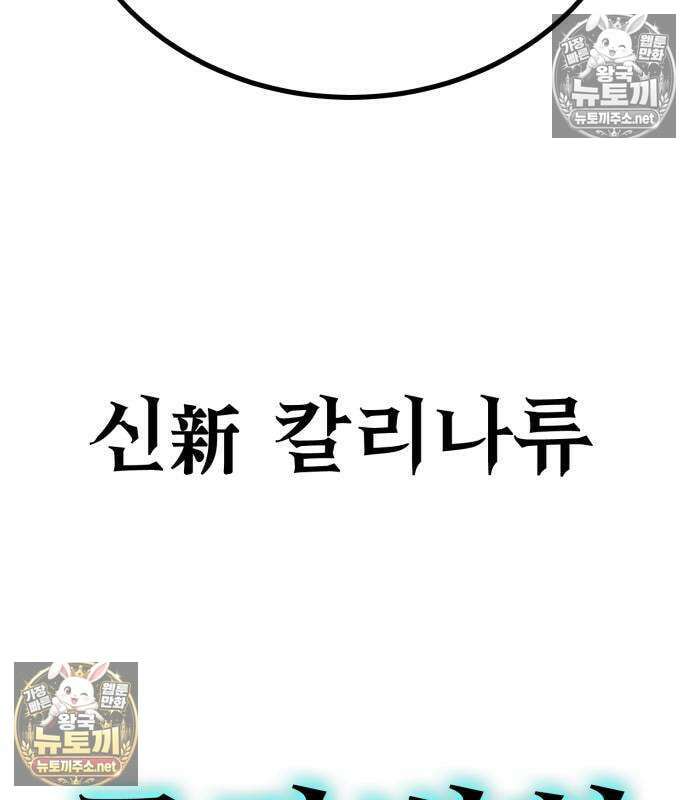 언스탯 21화 229