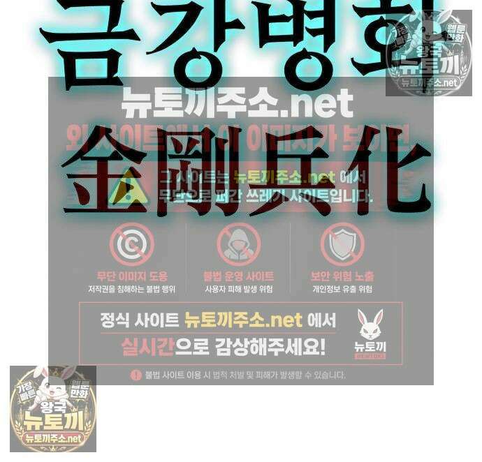 언스탯 21화 230