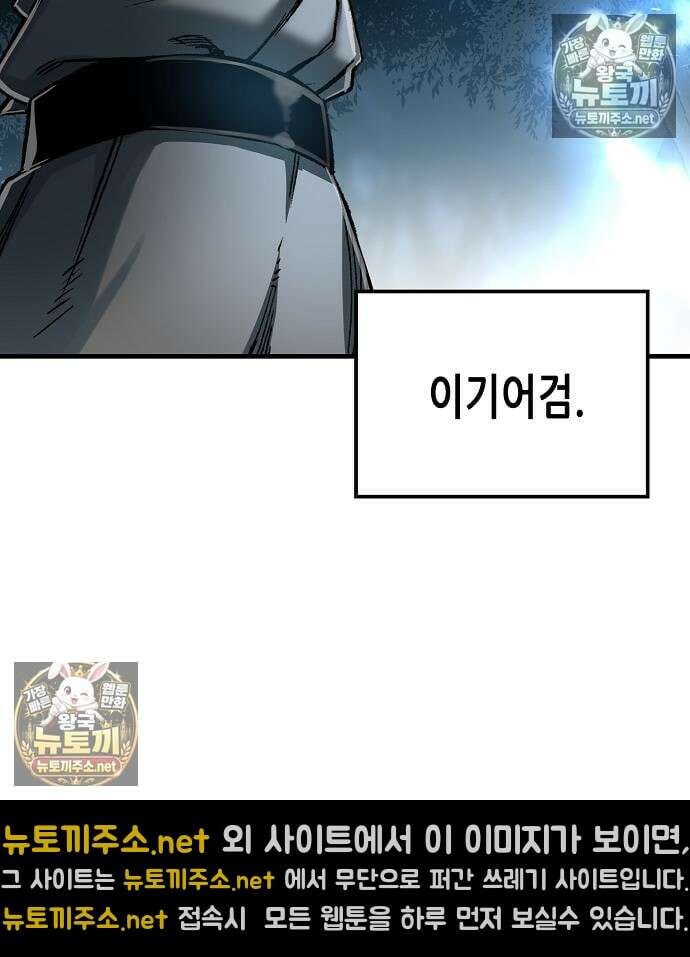 환생천마 120화 5