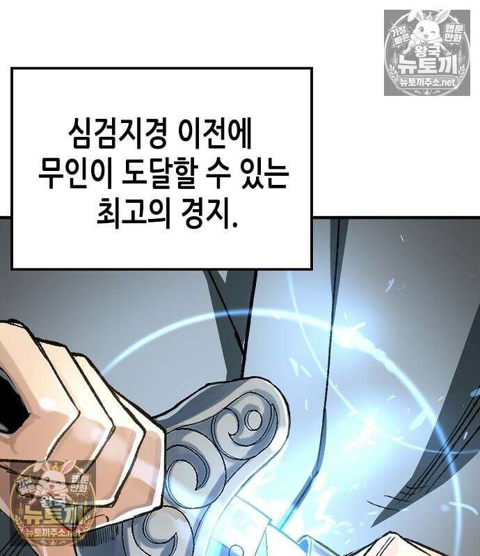 환생천마 120화 6