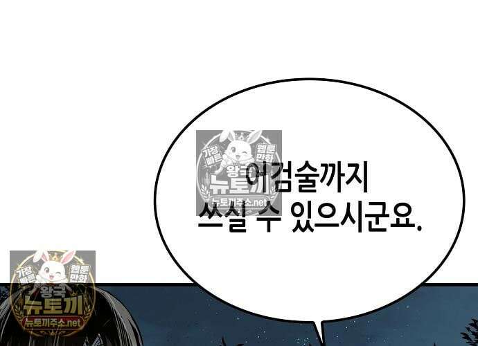 환생천마 120화 8
