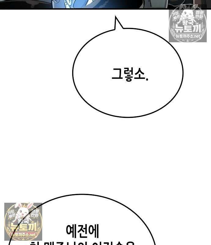 환생천마 120화 10