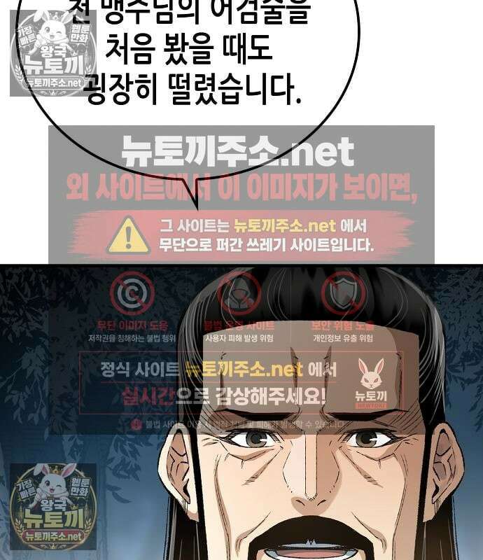 환생천마 120화 11