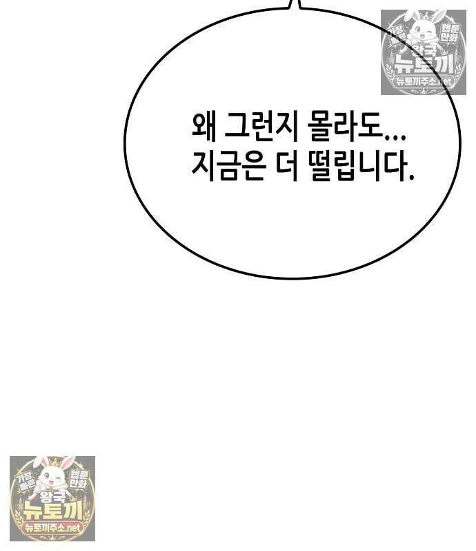 환생천마 120화 13