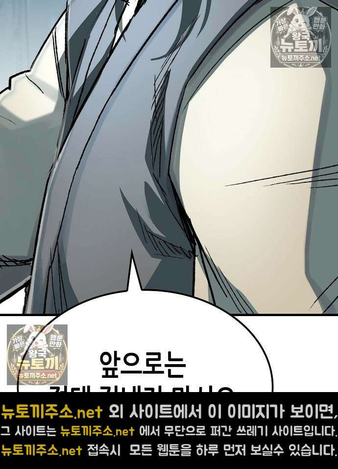 환생천마 120화 16