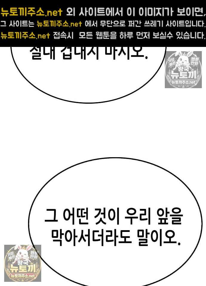 환생천마 120화 17