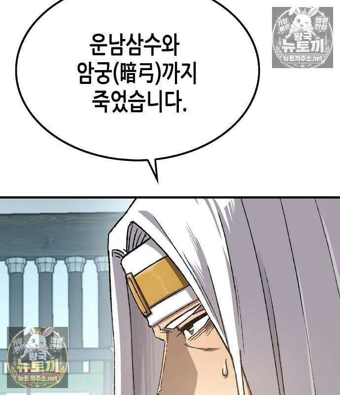 환생천마 120화 25