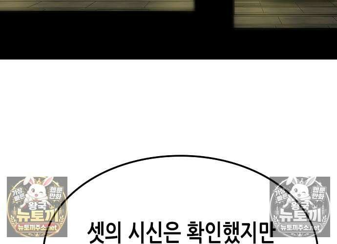 환생천마 120화 28