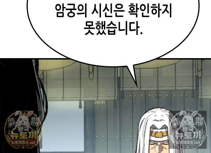환생천마 120화 29
