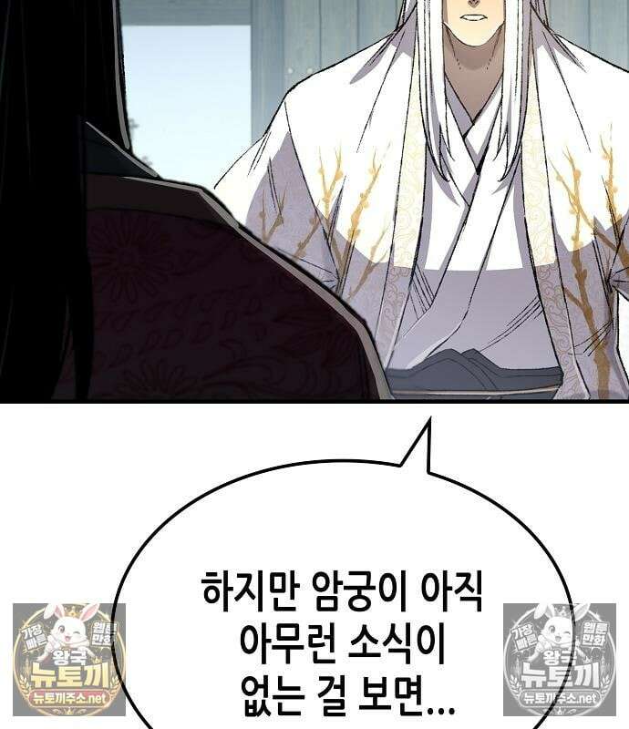 환생천마 120화 30