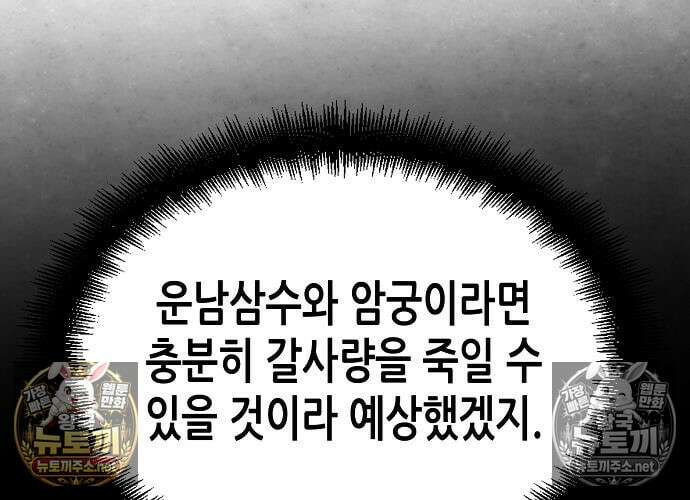 환생천마 120화 36