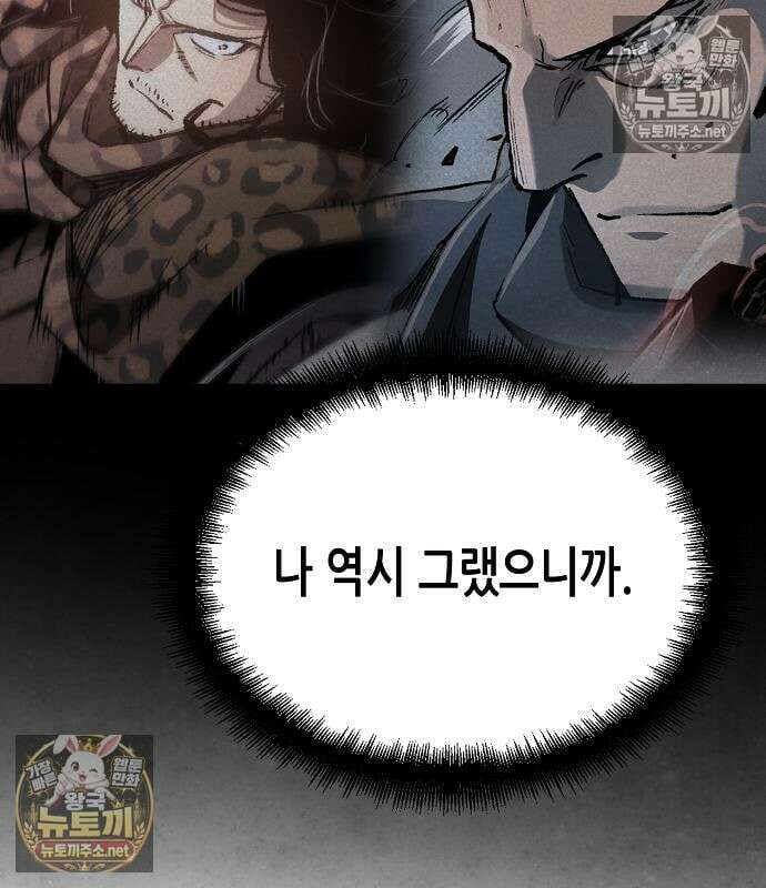 환생천마 120화 38