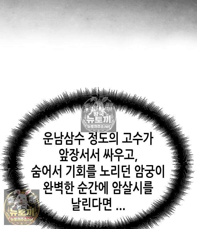 환생천마 120화 39