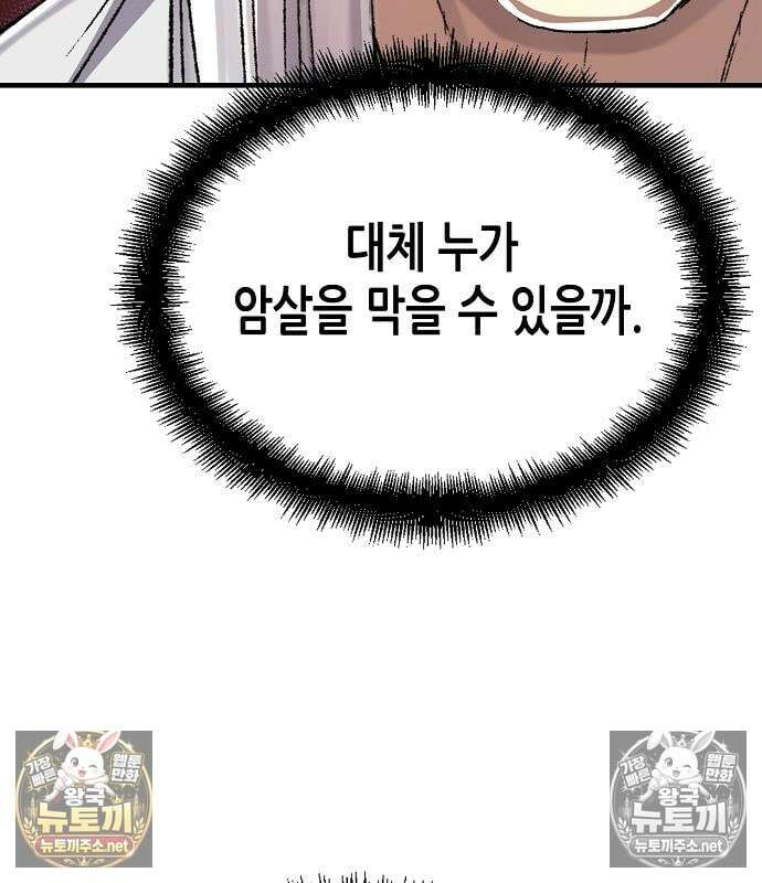 환생천마 120화 41