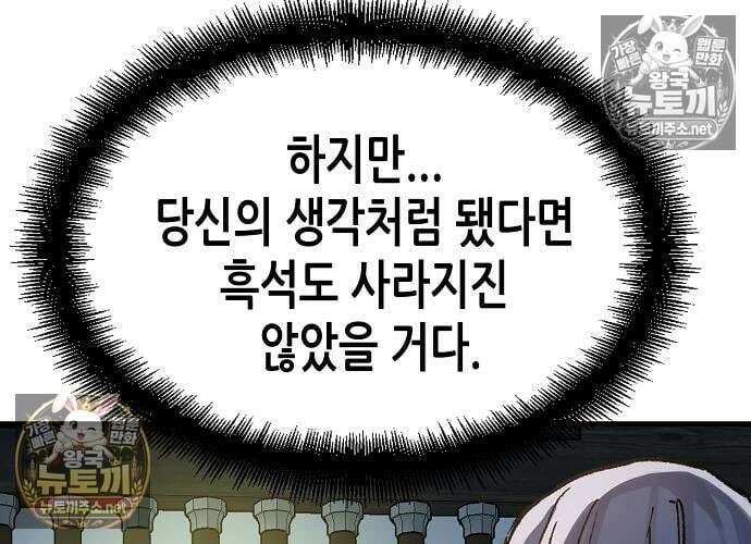 환생천마 120화 42