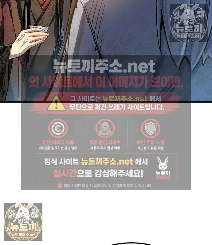 환생천마 120화 44