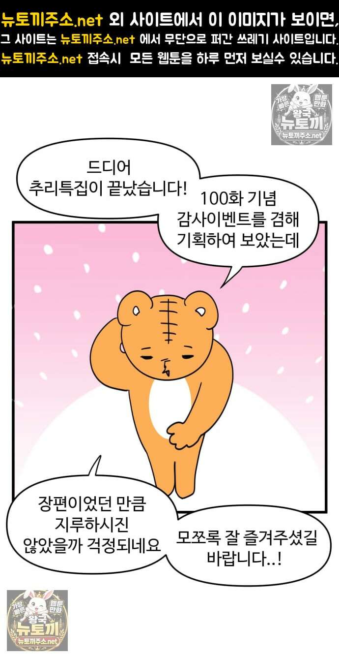 소소한 기행 103화． Q＆A특집 1