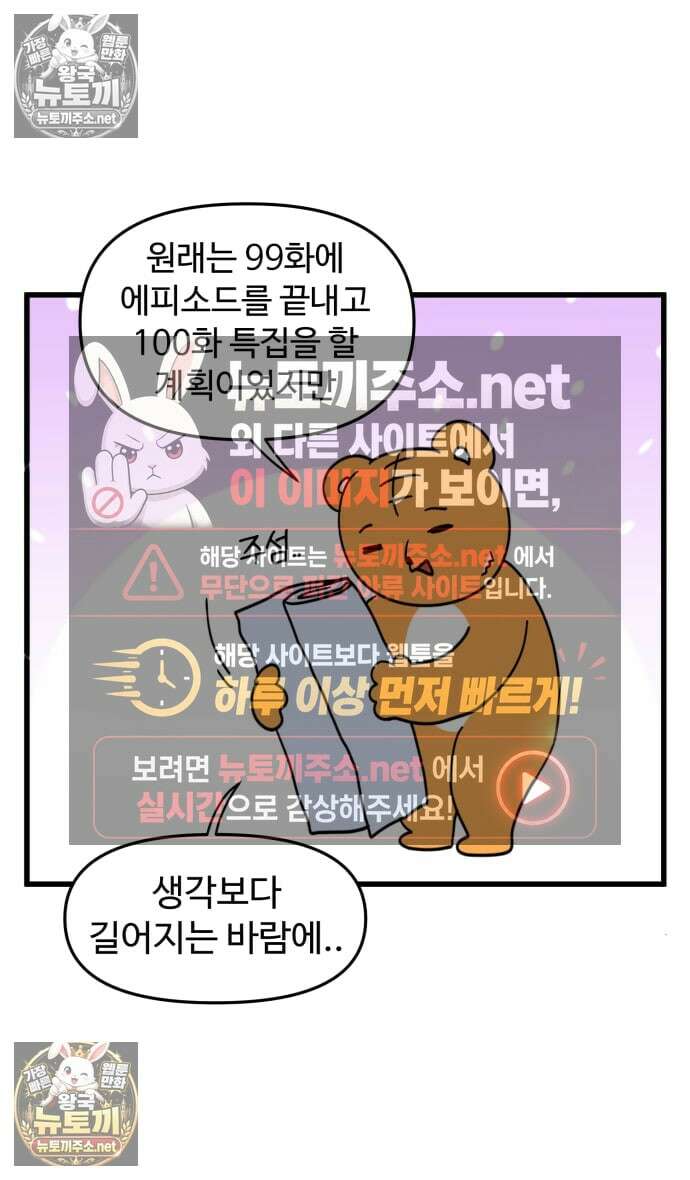 소소한 기행 103화． Q＆A특집 2