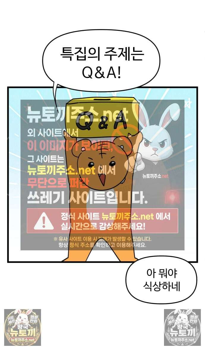 소소한 기행 103화． Q＆A특집 4