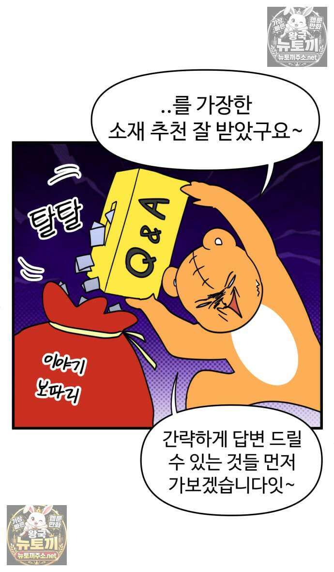 소소한 기행 103화． Q＆A특집 5