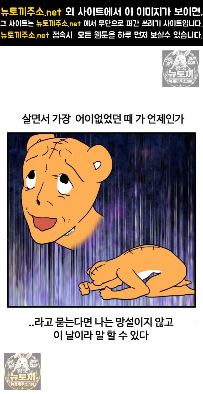 소소한 기행 113화． 살면서 가장 어이없었을 때 1