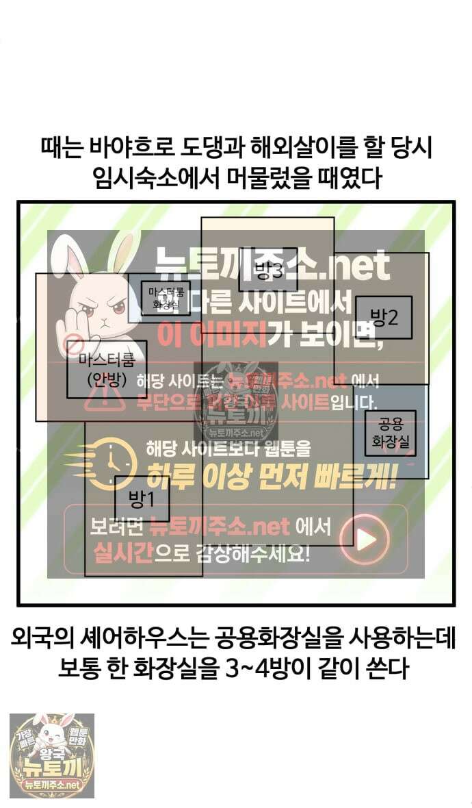 소소한 기행 113화． 살면서 가장 어이없었을 때 3