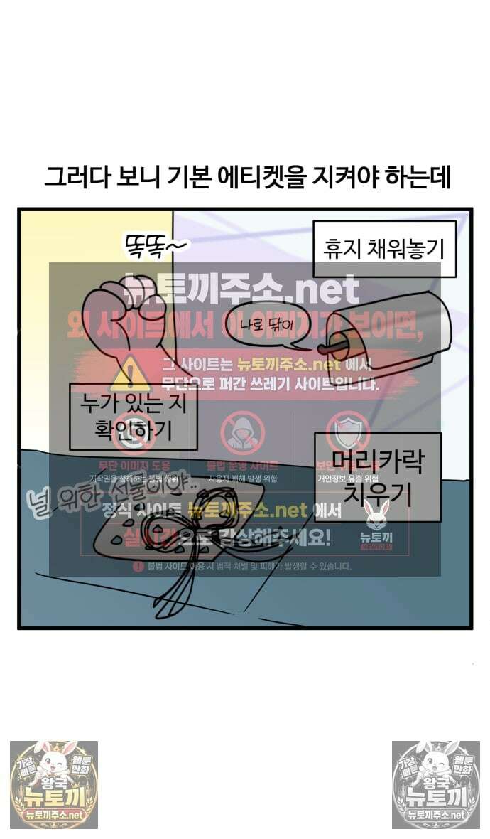 소소한 기행 113화． 살면서 가장 어이없었을 때 4
