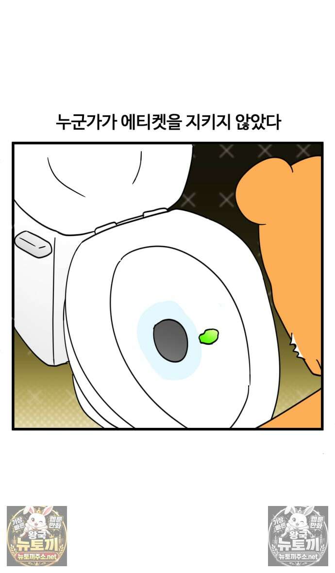 소소한 기행 113화． 살면서 가장 어이없었을 때 5