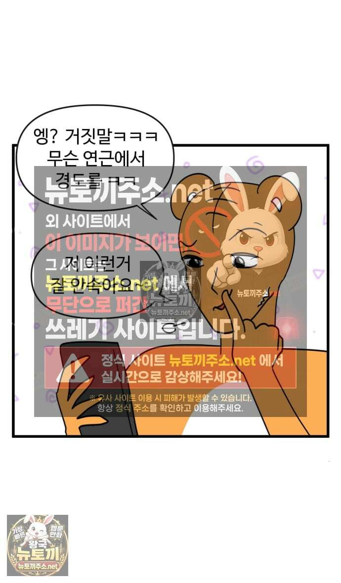 소소한 기행 123화． 성인이 되어 경도를 할 때-1 2