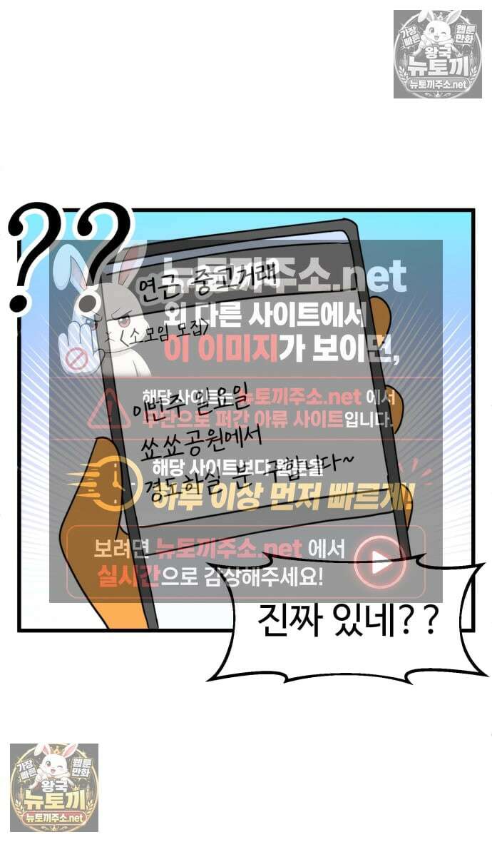 소소한 기행 123화． 성인이 되어 경도를 할 때-1 3
