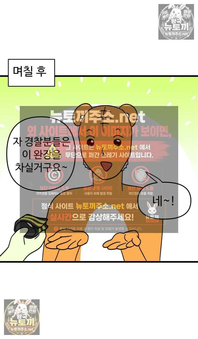 소소한 기행 123화． 성인이 되어 경도를 할 때-1 5
